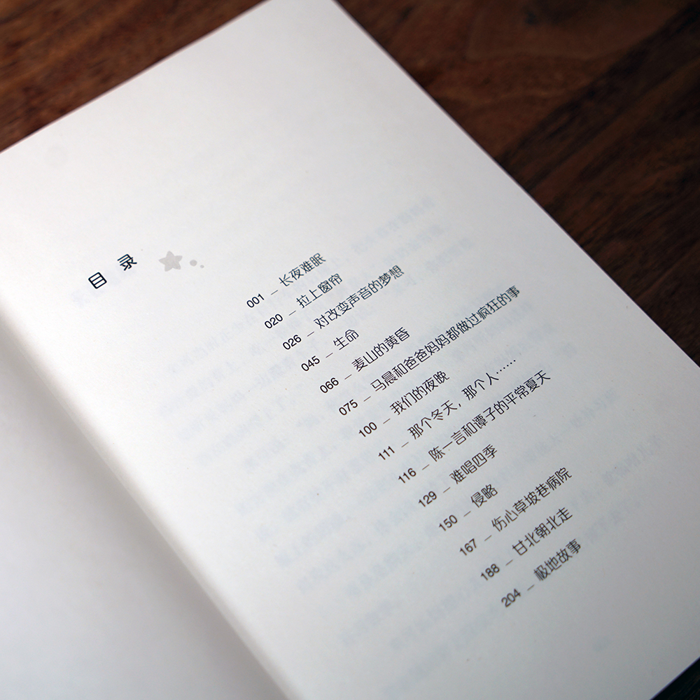 [正版]马晨和爸爸妈妈都做过疯狂的事 常新港 少年成长 父母与孩子的沟通问题 中文分级阅读七年级课外读物 青少年读物高清大图
