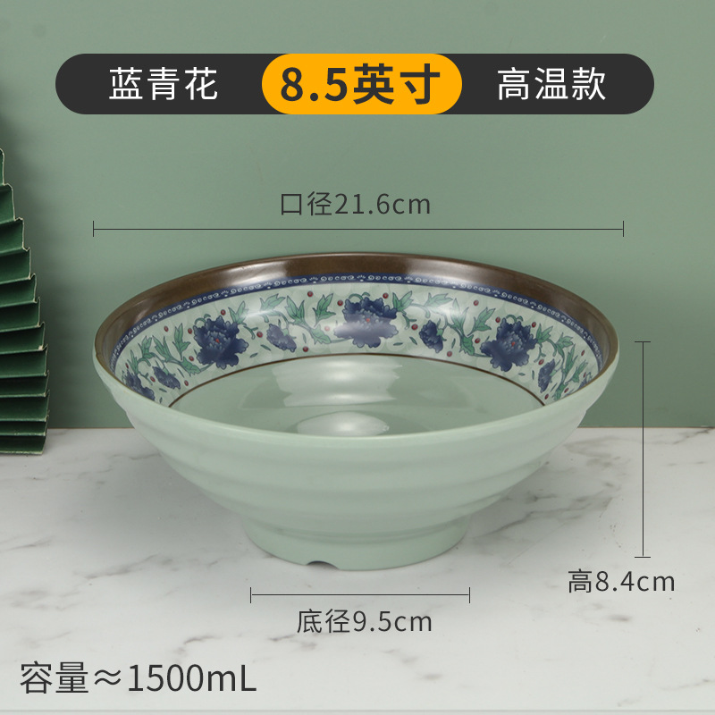攸 中号蓝青花塑料碗 216*84*10mm 个高清大图