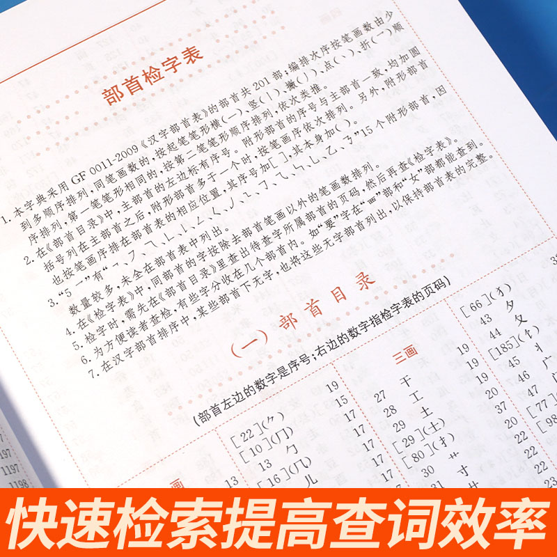 [正版]辞书学生现代汉语实用词典字典 小学生成语词典初中高中生汉语辞典语文工具书大全2022年字典多功能通用高清大图