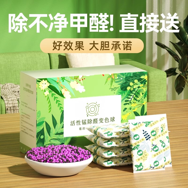 活性炭除甲醛新房急入住空气净化神器高猛酸钾球除臭室内异味2300 【2025新款活性锰】苏宁认证！官方正品！