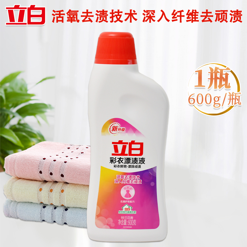 立白彩漂液套装600g*2瓶高效清洁cpy_lb_tz_600-2高清大图