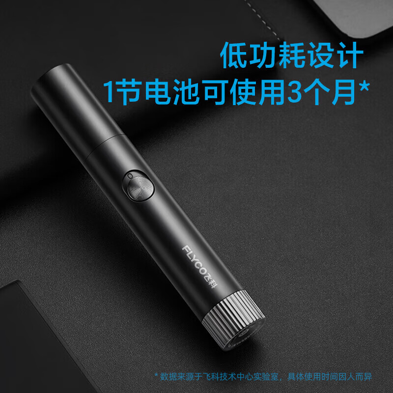 飞科(FLYCO)电动鼻毛修剪器 鼻毛剪鼻孔清洁器修剃刮鼻毛耳毛神器去鼻毛修剪刀男女用 FS5605高清大图