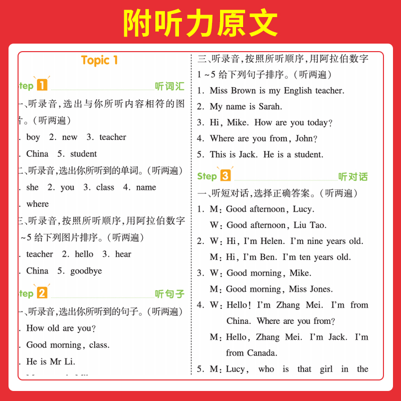 [春]半小时晚读 2年级 小学通用 [正版]2024版小学英语听力话题步步练三四五六年级上下册英语同步听力阅读强化训练1高清大图