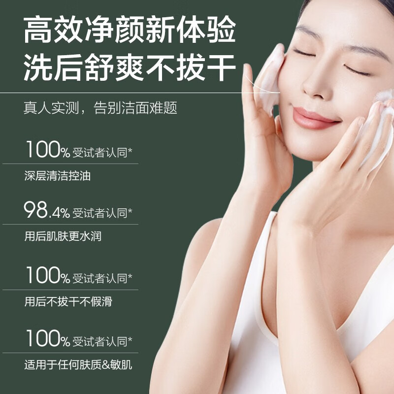 柏缇洗面奶氨基酸泡泡慕斯洁面保湿补水温和深层洁净去油男女通用 氨基酸泡泡洁面慕斯300ml高清大图