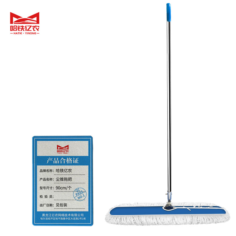 哈铁亿农 尘推拖把90cm/个高清大图