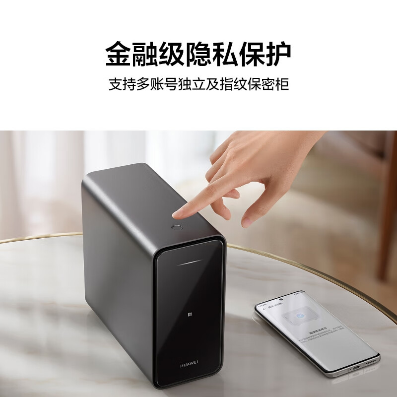 华为家庭存储 16TB(双盘位8TB+8TB)NAS网络存储服务器企业级硬盘鸿蒙多设备共享私有云网盘照片自动备份