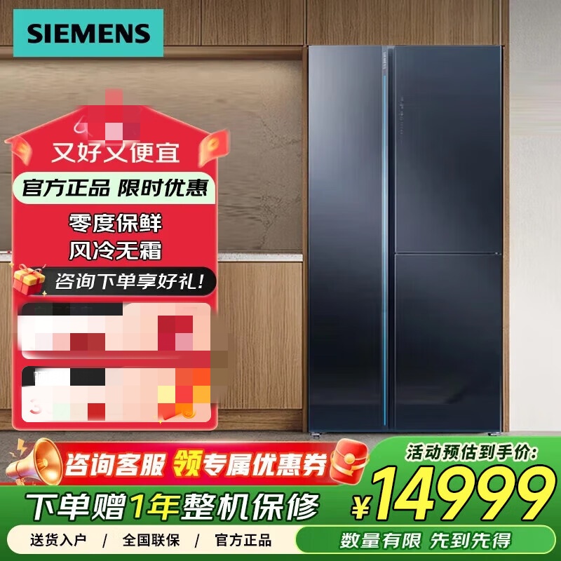 西门子 KT92PA657C 对开门530升 超氧零度保鲜 风冷无霜 净味 玻璃面板商用冷藏展示柜高清大图