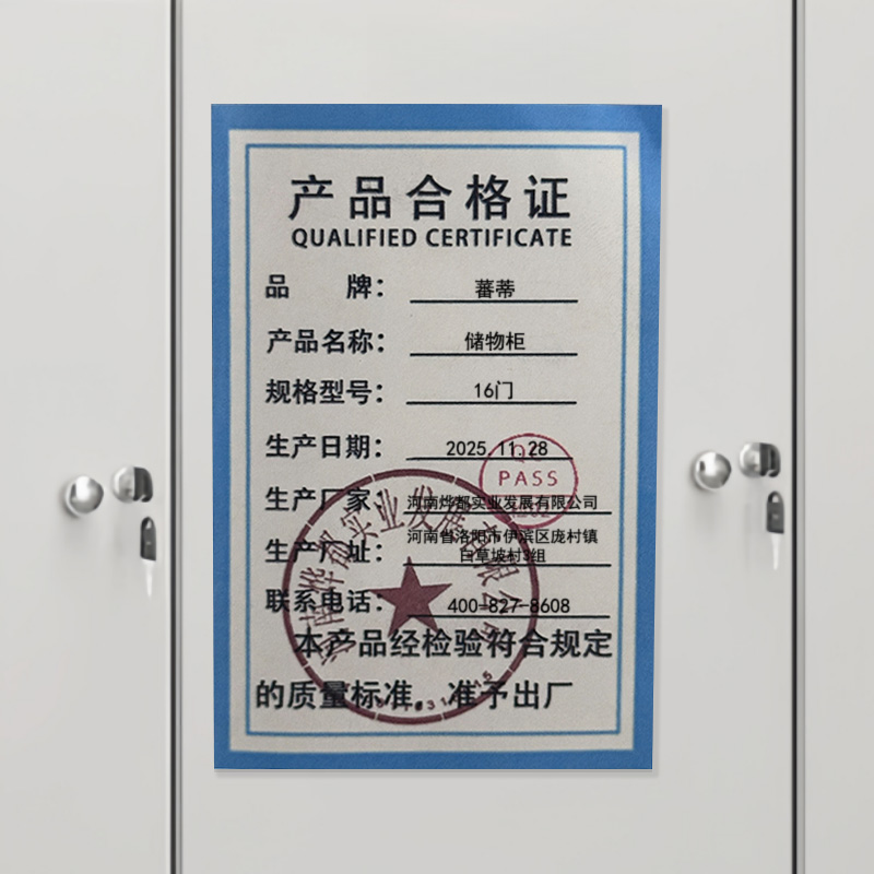 蕃蒂储物柜16门台高清大图