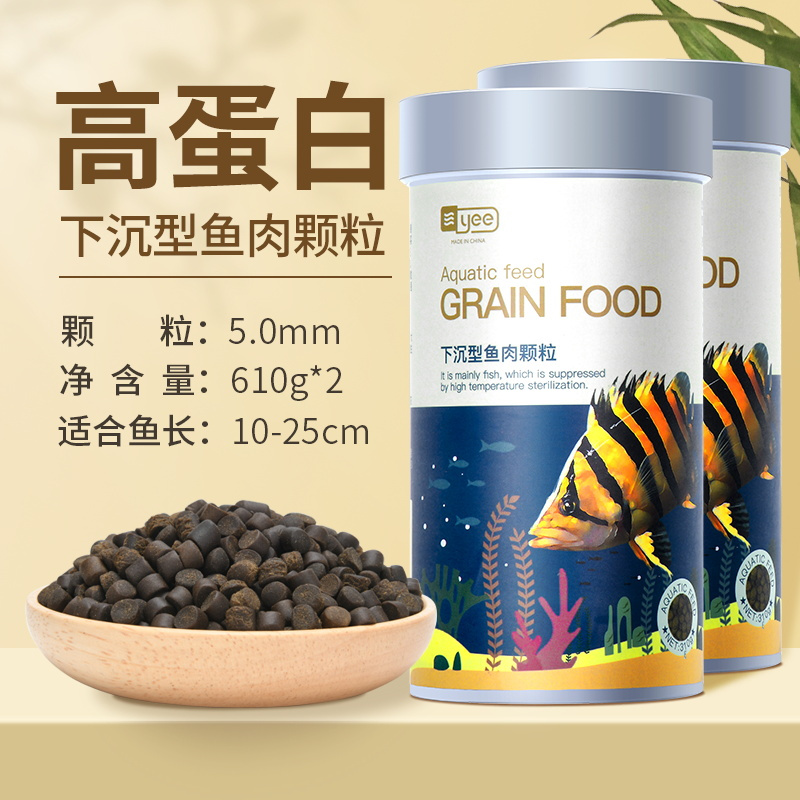 下沉型鱼粮锦鲤鹦鹉鱼银龙招财猫地图鱼食底栖型颗粒沉底鱼饲料