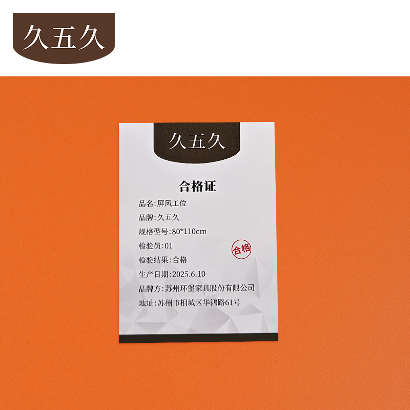 久五久 屏风工位 80*110cm张高清大图