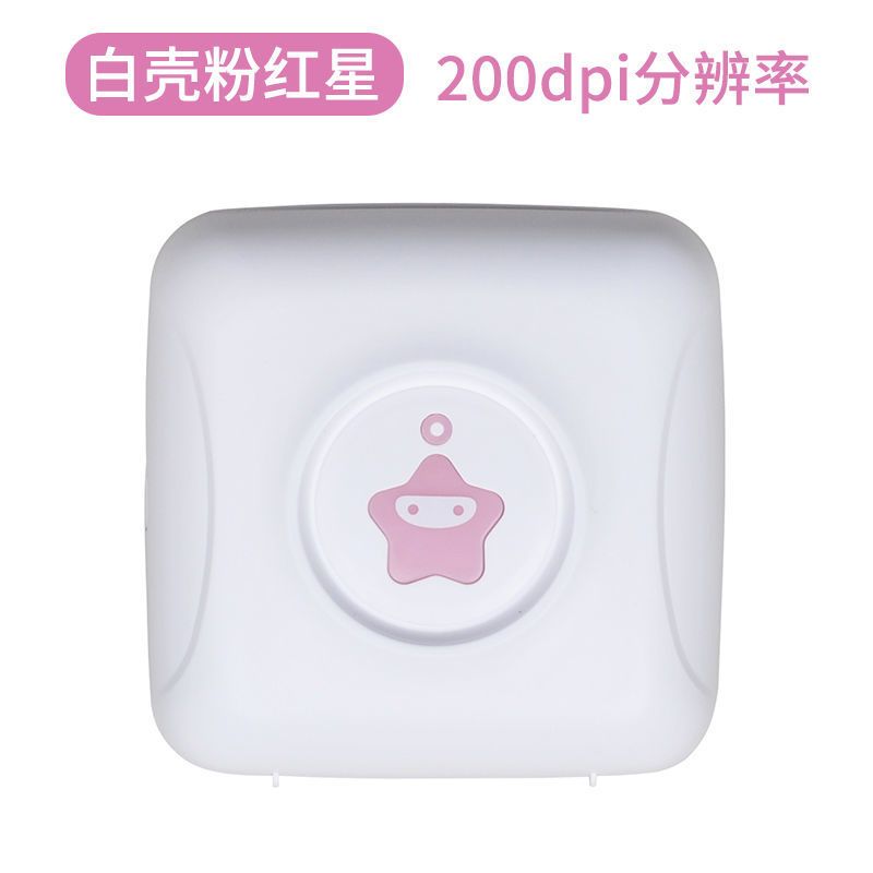 粉红星[200dpi] 标配+热4+胶3+十年1|星星机热敏打印机星星机照片口袋小型迷你蓝牙学生错题打印机K6