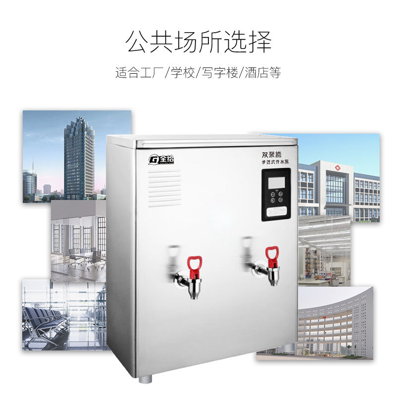 全给 商用步进式 全自动电热开水器K30CF开水机 30-50人用不锈钢开水炉(含底座)