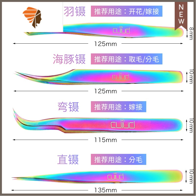 彩色嫁接睫毛镊子美睫师专用高精密开花种睫毛专业金羽工具夹子 三维工匠 海豚镊睫毛夹
