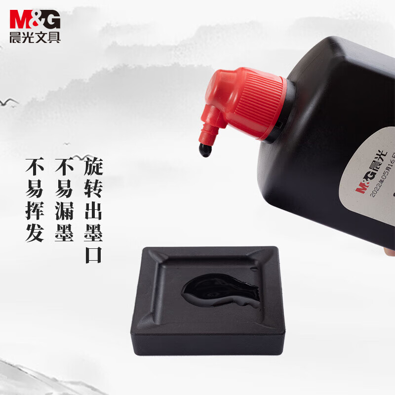 晨光 M&G 速干墨汁 AICW8806 250ml (黑色) 单瓶装 瓶