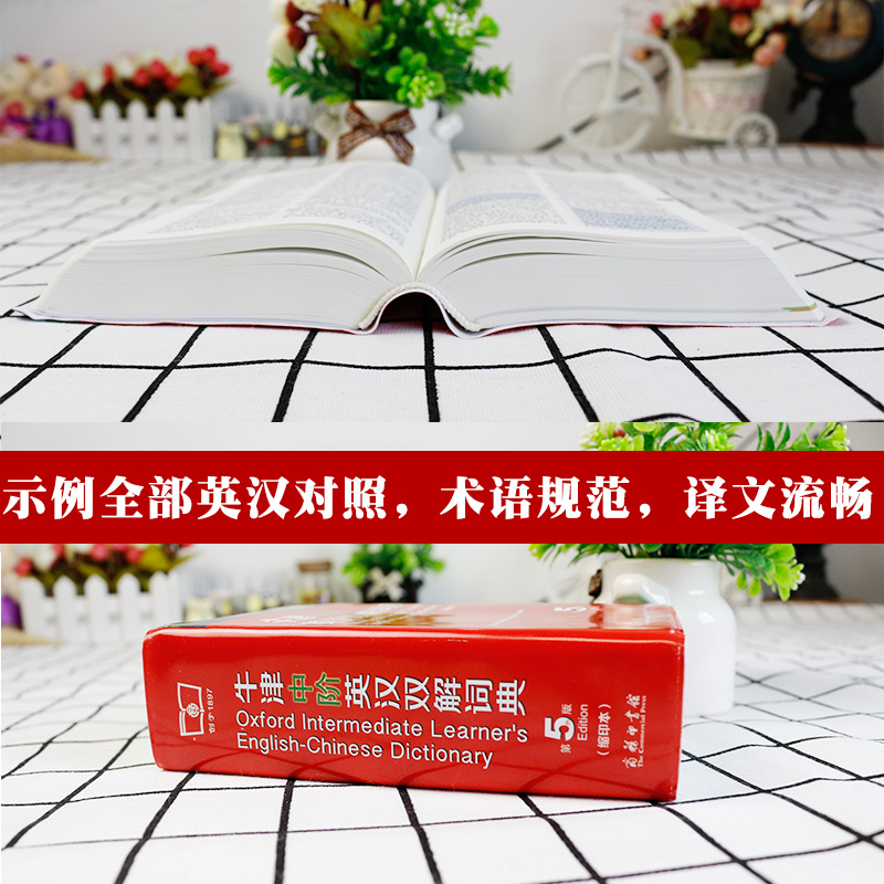 牛津中阶英语词典 [正版]牛津中阶英汉双解词典第5版牛津英汉双解词典第5版牛中商务印书馆高初中学生英语词字典辞典外语英语高清大图