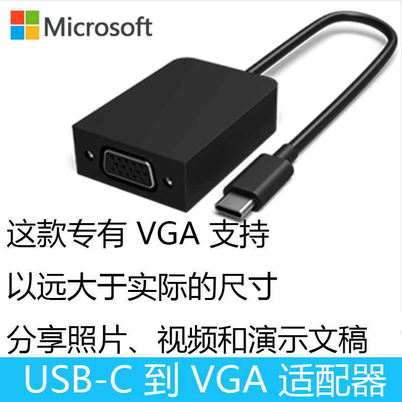 微软(Microsoft)Surface USB-C到VGA适配器兼容Pro7 X Book3 2 Go2 Laptop