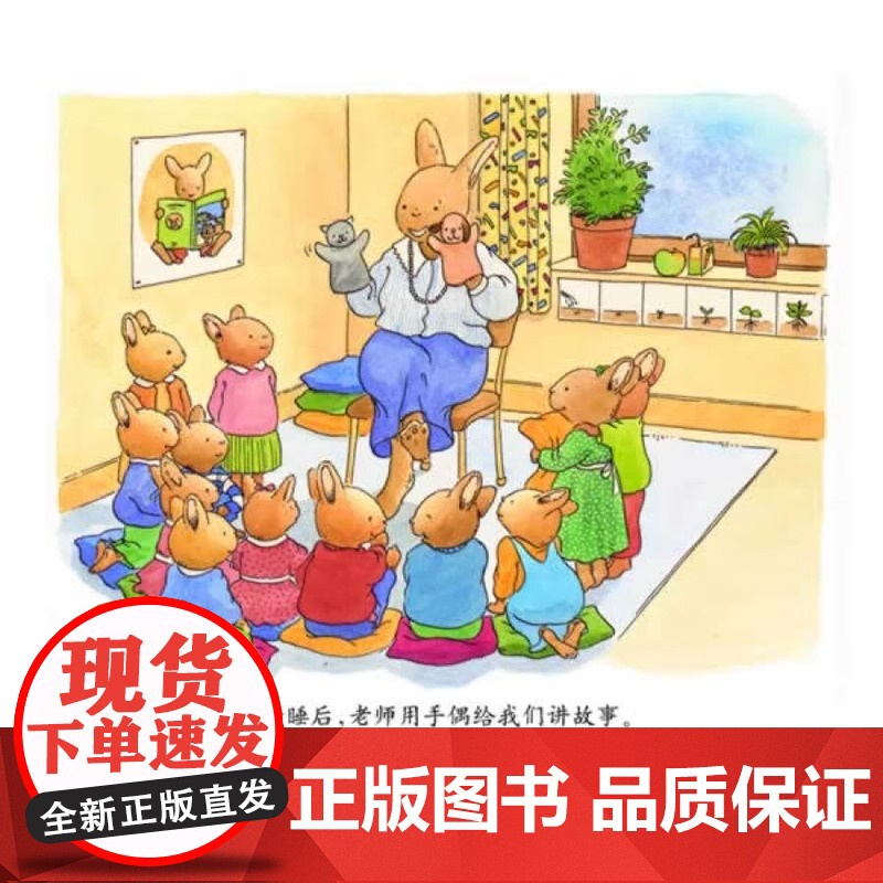 小兔汤姆旅行版全26册小兔汤姆成长图画书故事书 小汤姆走丢了高清大图