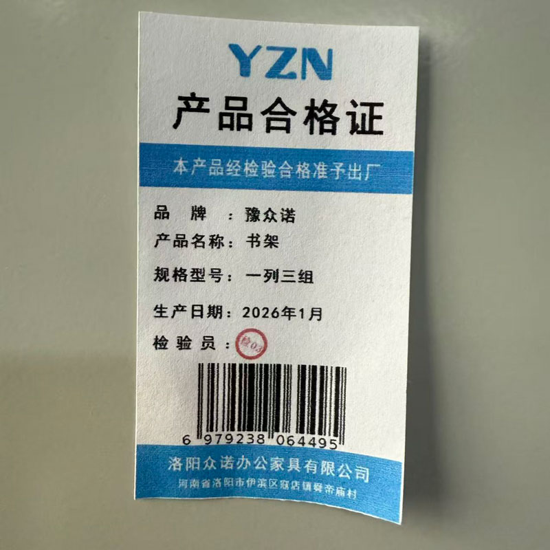 豫众诺 书架 一列三组 组高清大图