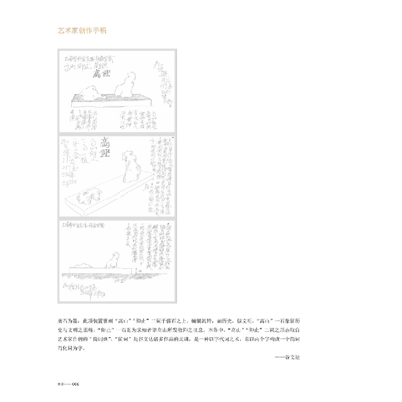 正版新书]焕彩:上海图书馆东馆艺术尤艾普(上海)艺术 设计咨高清大图