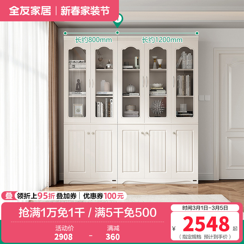 120625S书柜 【象牙白】二门书柜+三门书柜