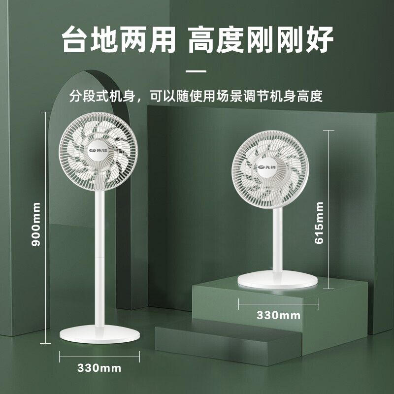 先锋(SINGFUN)电风扇落地扇直流变频空气循环扇家用节能台式立式风扇 DXH-S6