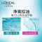 欧莱雅(LOREAL)透明质酸水润润发乳700ml