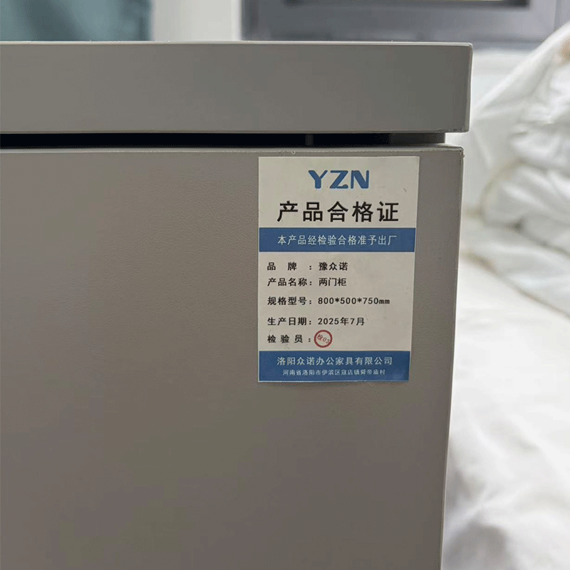 豫众诺 两门柜 800*500*750mm 个高清大图