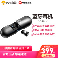 摩托罗拉(MOTOROLA) VB400黑 真无线蓝牙耳机 迷你入耳式运动耳机 通用苹果华为小米手机 黑色