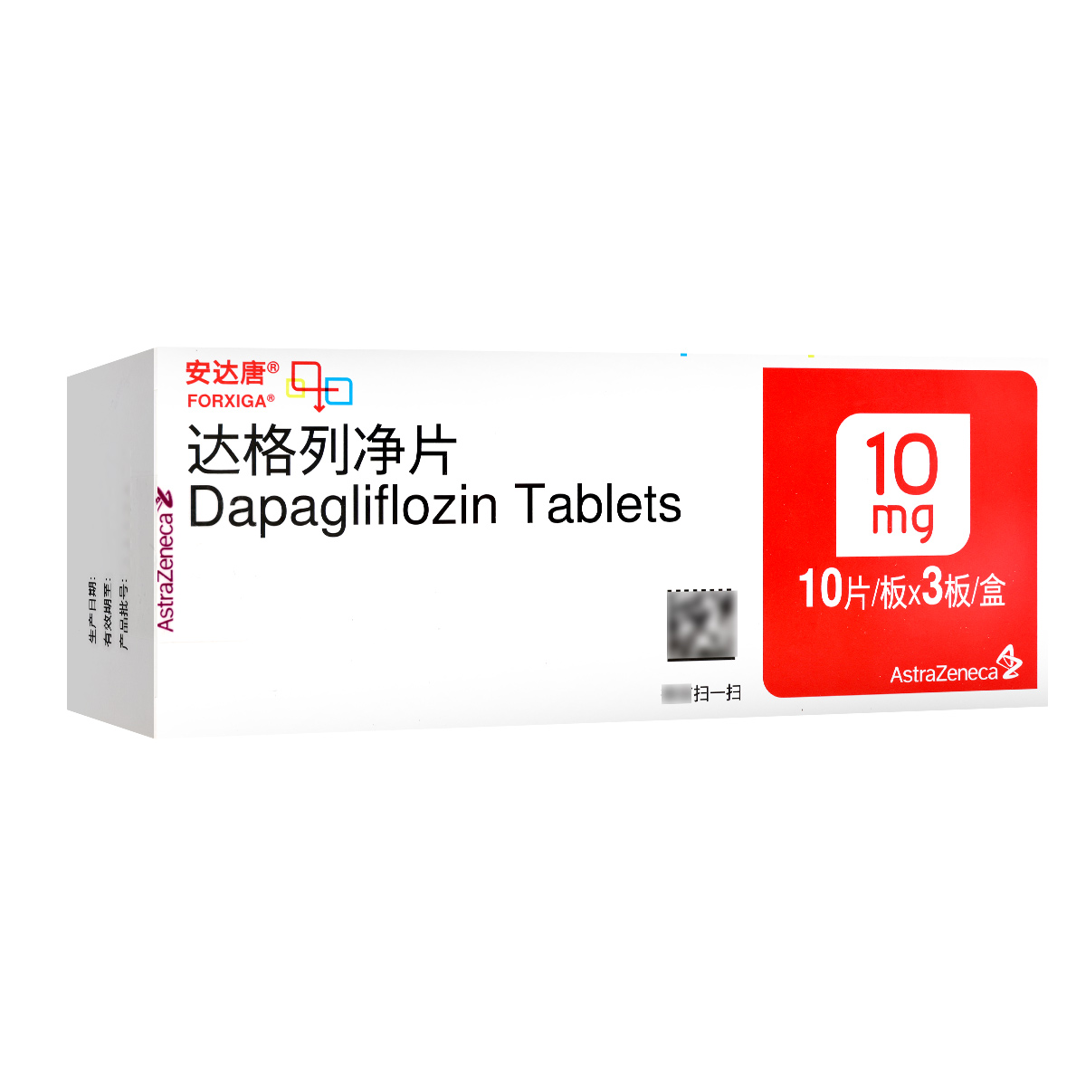 安达唐 达格列净片 10mg*30片/盒 阿斯利康高清大图