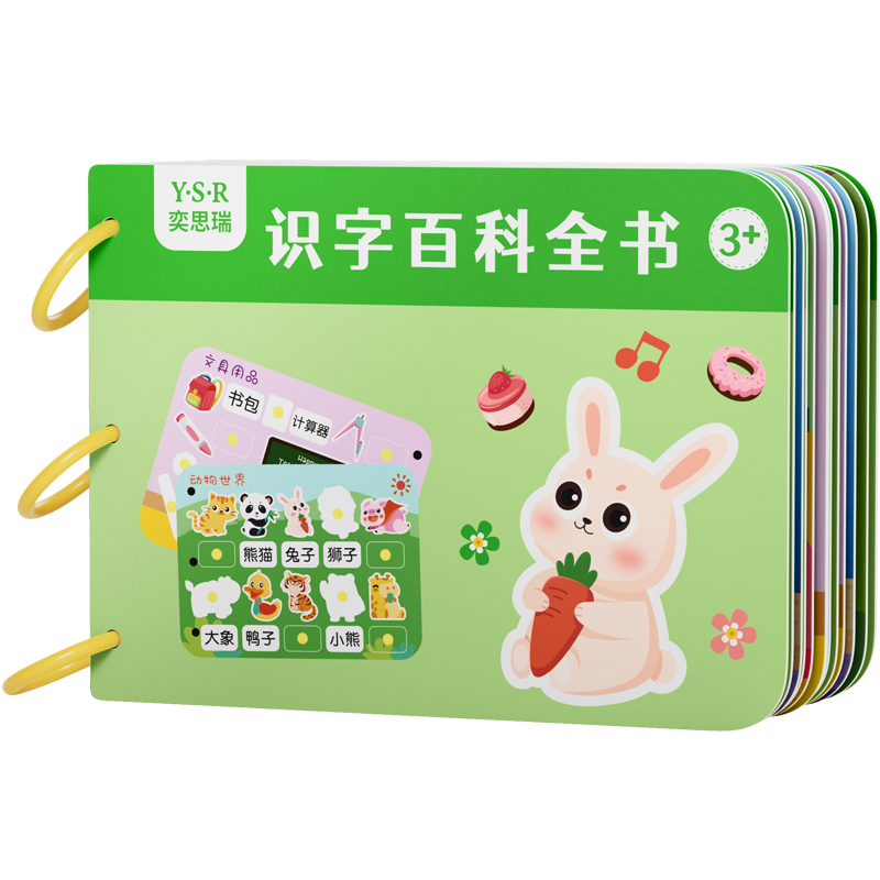 儿童识字拼图板认字启蒙手撕书卡片幼儿园早教宝宝益智玩具3到6岁高清大图