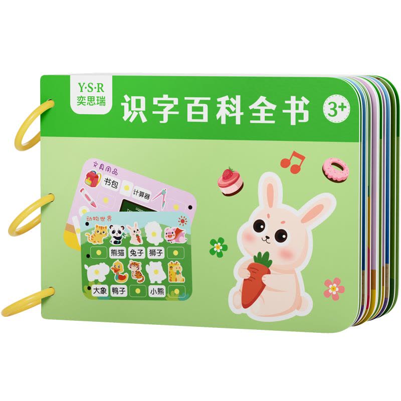 儿童识字拼图板认字启蒙手撕书卡片幼儿园早教宝宝益智玩具3到6岁图片