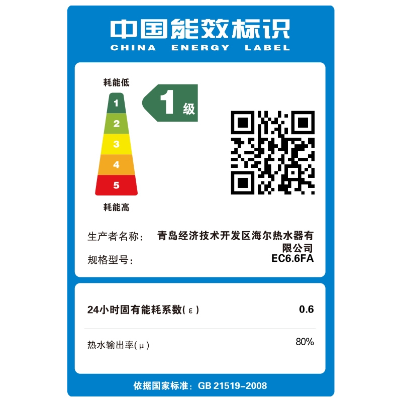 海尔(Haier)6.6升家用小厨宝 2200W速热 一级能效省电 一体发泡保温层 上下方便装 EC6.6FA