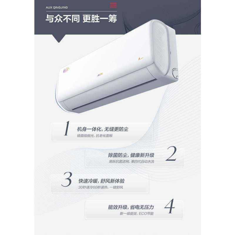 奥克斯(AUX)空调1.5匹挂机新三级能效变频冷暖家用卧室空调壁挂机