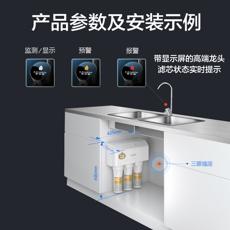 AO史密斯(A.O.Smith)厨下式家用直饮净水器DR600-A2 1.5升大流量 RO膜3年 净水机
