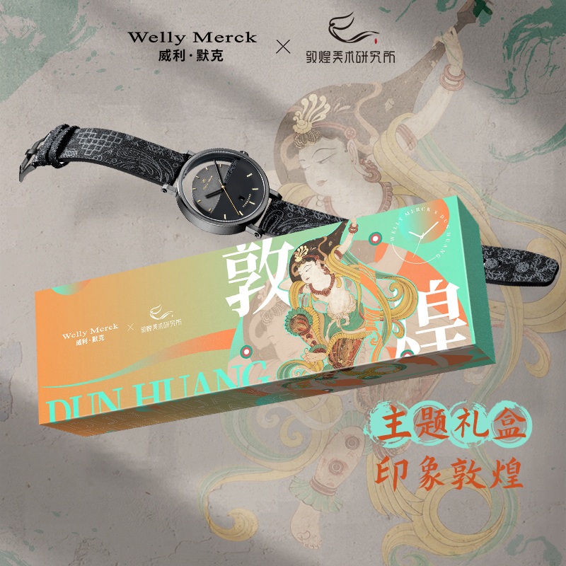 welly merck 威利默克手表男石英表敦煌超薄学生防水个性男士时尚潮流男表WM02M
