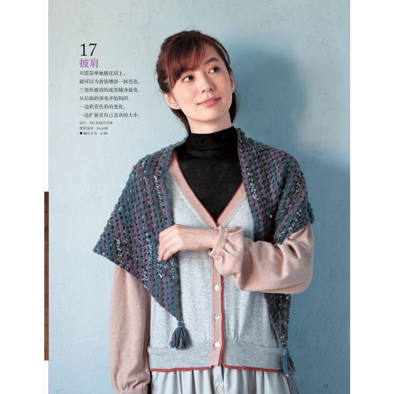 唯美手编16知性优雅的编织 钩针编织教程钩织图解书织毛衣全套打 毛衣毛线手工勾针花样大全书籍棒针勾线图案 [正版]唯美手高清大图