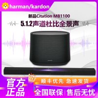 哈曼卡顿Citation MB1100 无线蓝牙杜比全景声回音壁音响5.1.2声道家庭影院音箱 客厅电视音响 高配版黑色