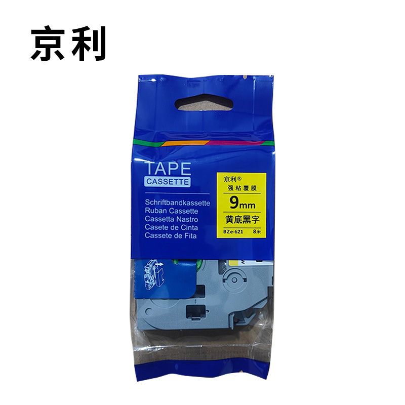 京利 标签色带9MM BZE-621 个 黄底黑字高清大图