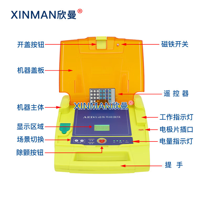 欣曼科教 高级全身心肺复苏及AED除颤模拟人 计算机控制 无线版XM-ALS993高清大图