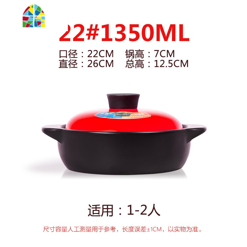 砂锅炖锅家用燃气可高温小号商用陶瓷锅煲仔饭焖鸡米饭沙锅 FENGHOU 大红22#品锅1350(1-2人)
