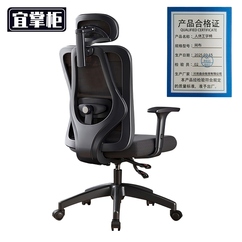 宜掌柜 人体工学椅 网布把高清大图