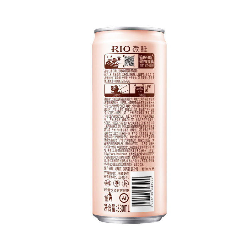 锐澳(RIO)洋酒 鸡尾酒 预调酒 乳酸菌+白桃+百香果+玫瑰荔枝味330ml*8罐