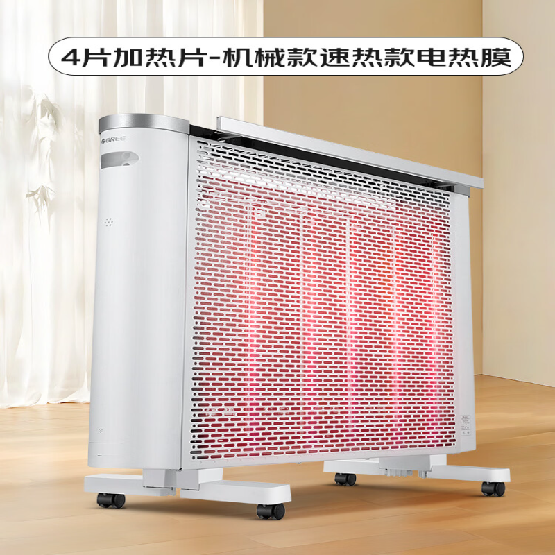 格力(GREE)家用节能防烫快热取暖器NDYQ-X6025
