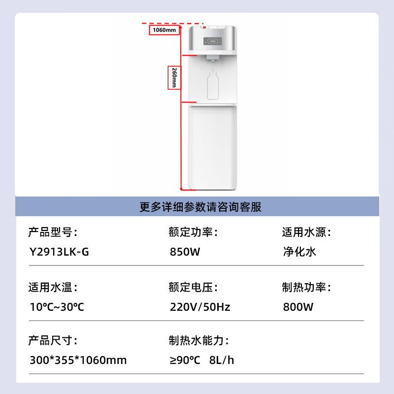 安吉尔(ANGEL)商用立式单热管线机 办公楼写字楼 钣金机身商务管线机Y2913LK-G