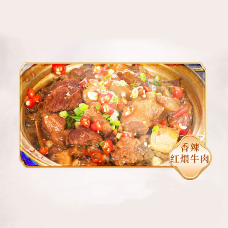 紫光园熟食礼盒牛羊肉烧鸡藤椒鸡北京特产紫气满堂清真熟食礼盒1700g