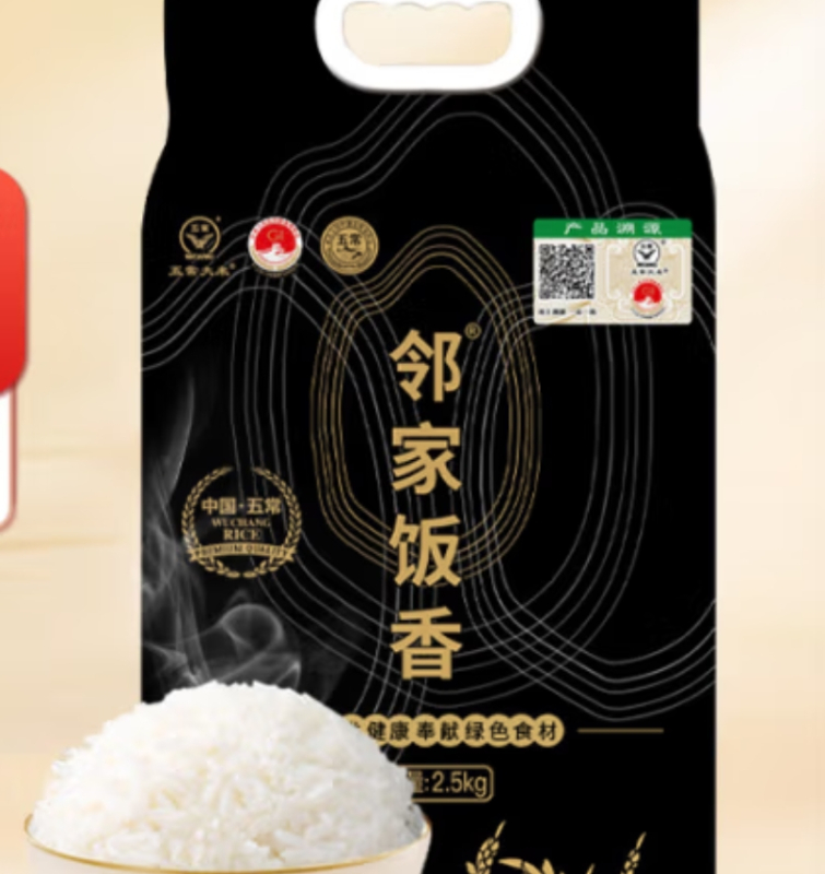 邻家饭香 核心产区 五常大米 2.5kg/袋 真空双层包装 LJFX78