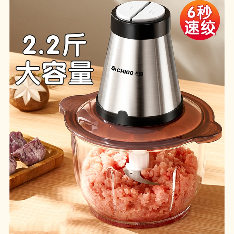 志高绞肉机家用电动小型打肉馅搅拌饺搅碎菜器料理绞馅多功能_4L大容量不锈钢碗配一套刀