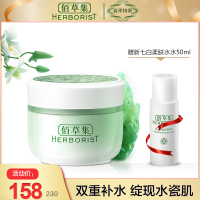 HERBORIST佰草集新玉润保湿菁华霜50g面霜补水保湿锁水晶莹透亮深度滋润日晚霜