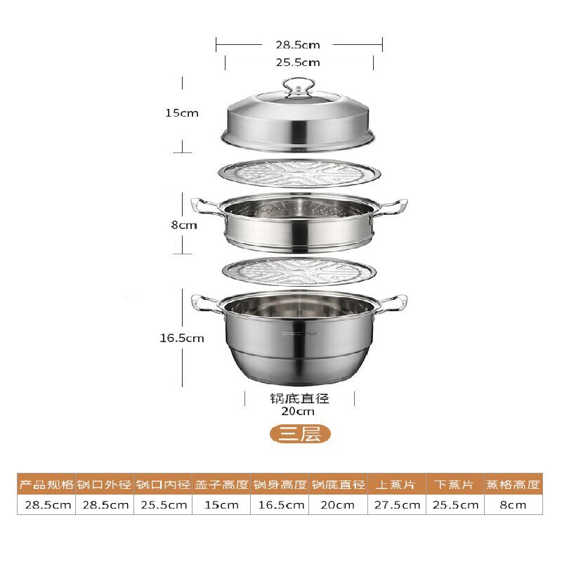 斯阁睿304多用三层不锈钢蒸锅SGR-CJ006 28cm(单位:个)不锈钢色高清大图