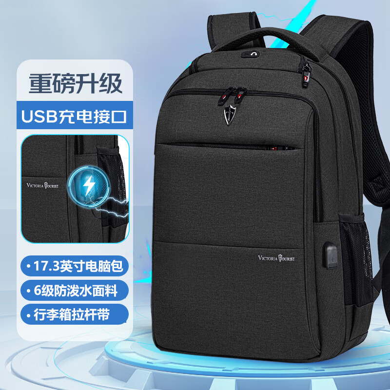 维多利亚旅行者大容量USB充电口双肩包笔记本电脑包背包906 黑17.3英寸高清大图